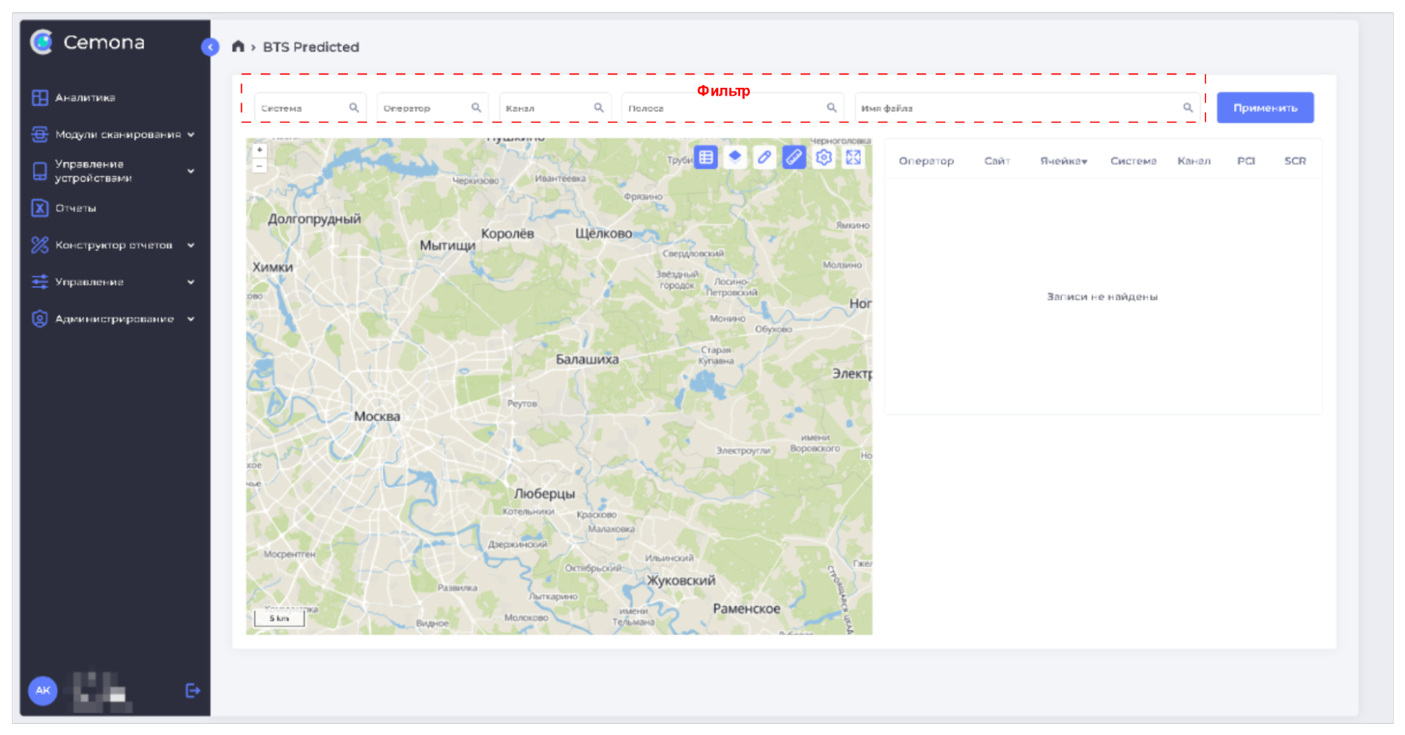 Рис.5.1 Окно раздела BTS predicted