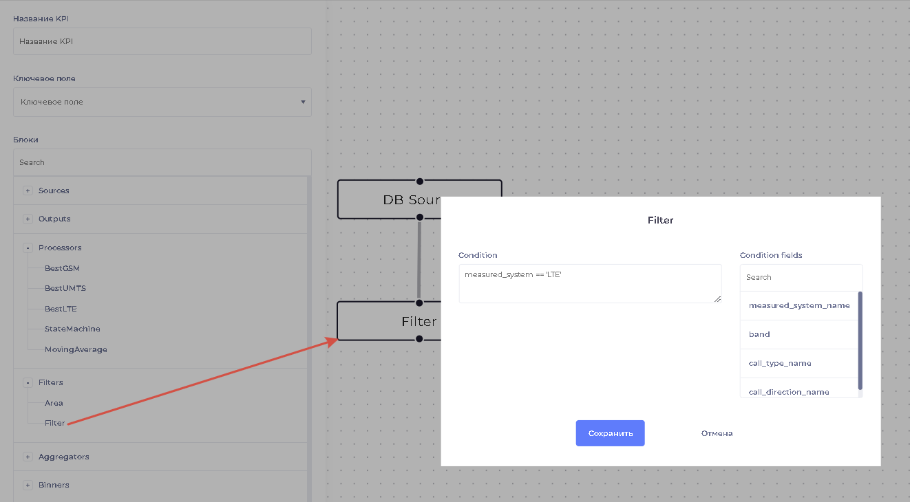 Рис.7.7 Пример настройки фильтра
