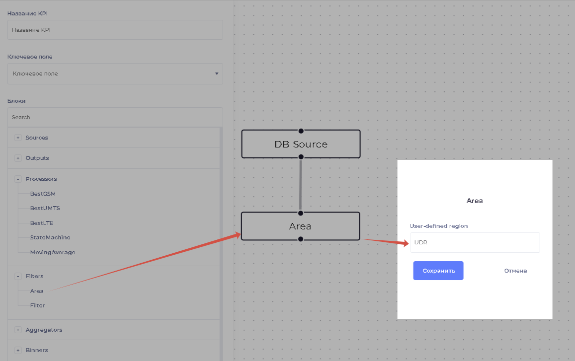 Рис.7.8 Пространственный фильтр (Area)