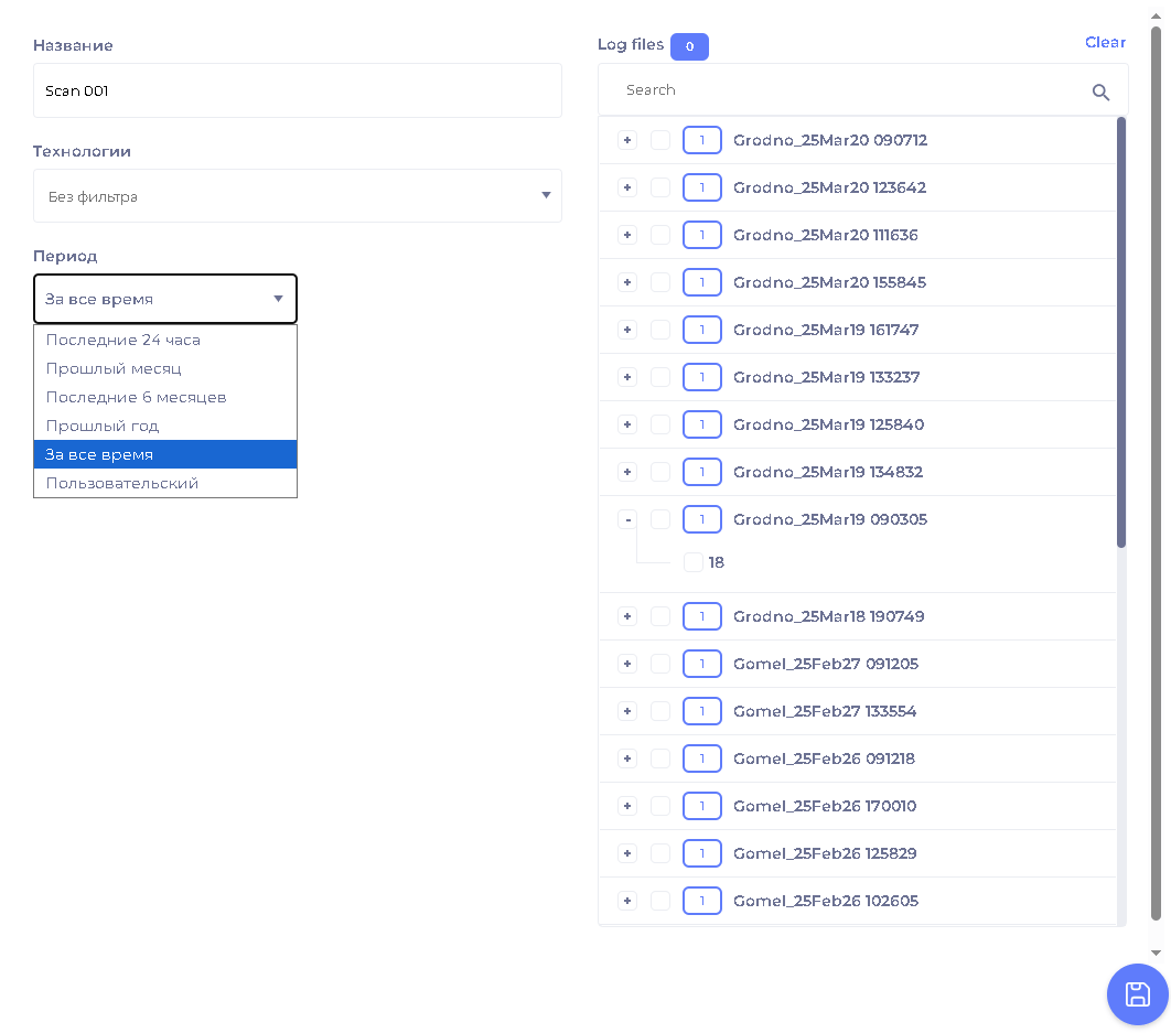 Рис.5.4 Создание нового отчёта с результатами сканирования