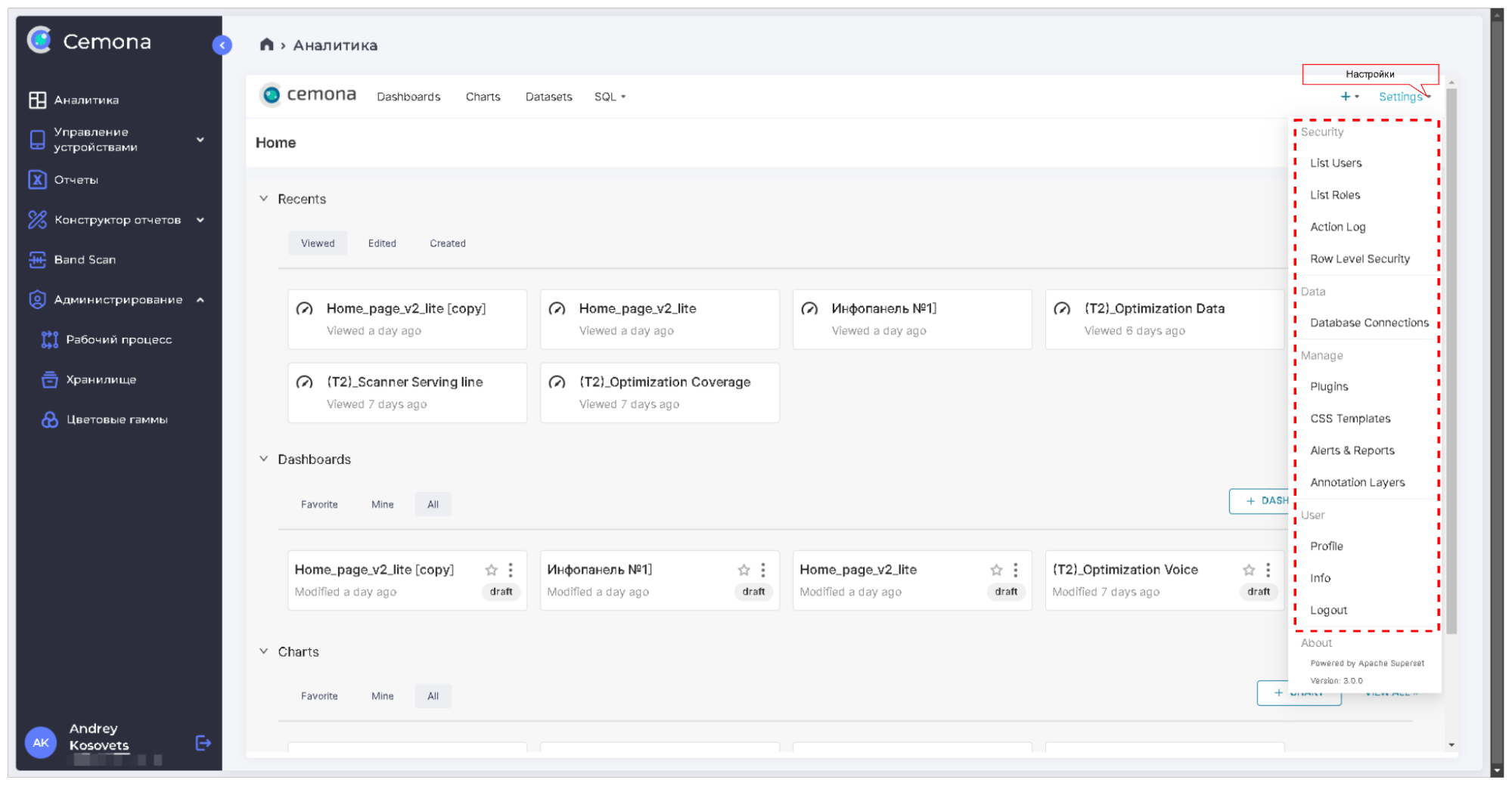 Рис.8.1 Меню настроек Платформы