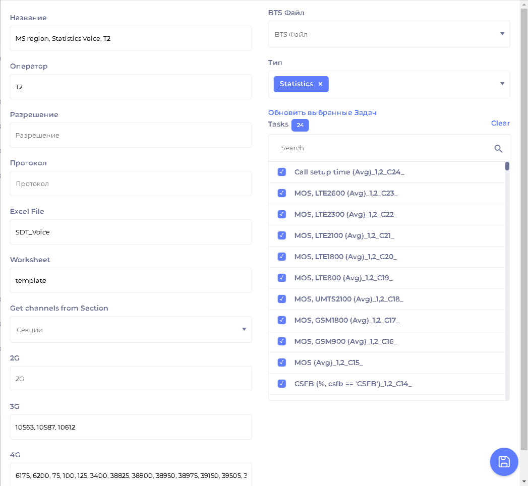 Рис. 7.21 Параметры секции