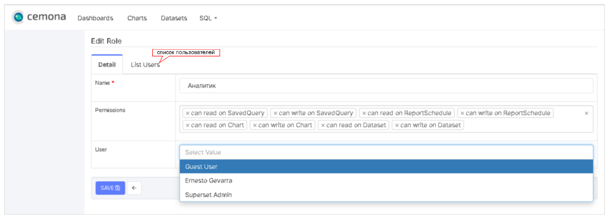 Рис.8.4 Редактирование ролей пользователей