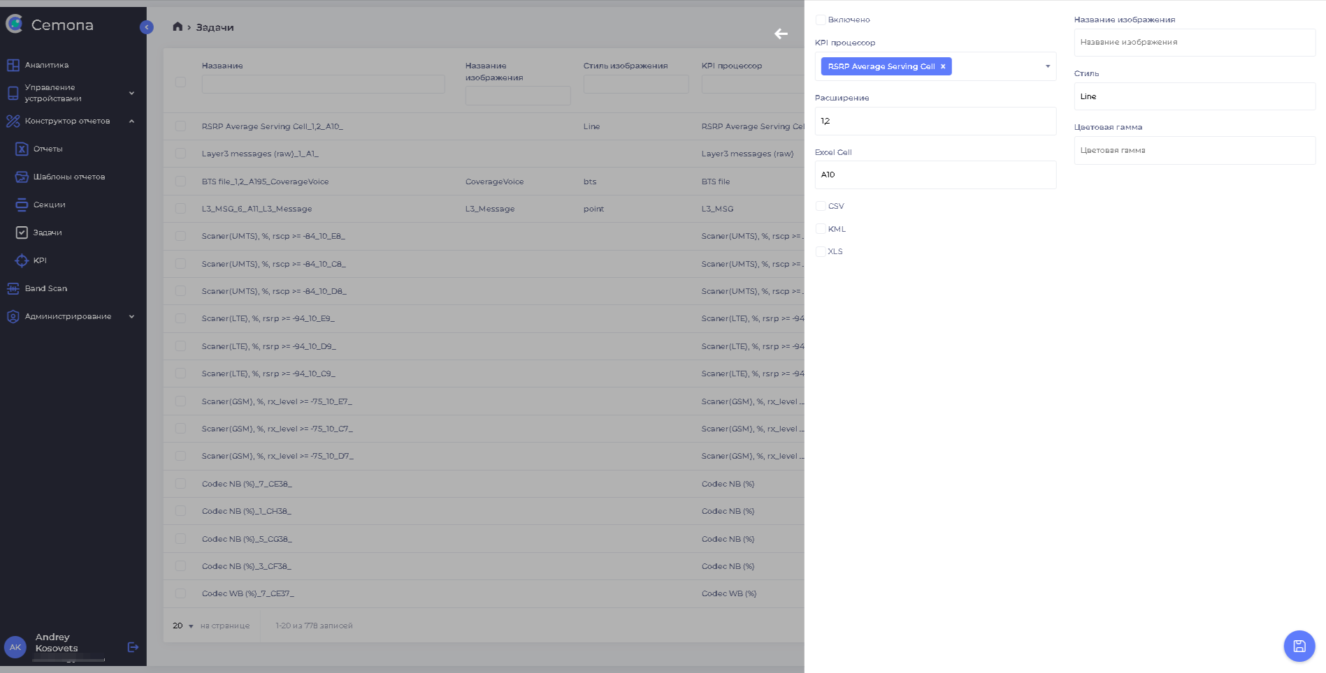 Рис. 7.17 Создание (редактирование) задачи