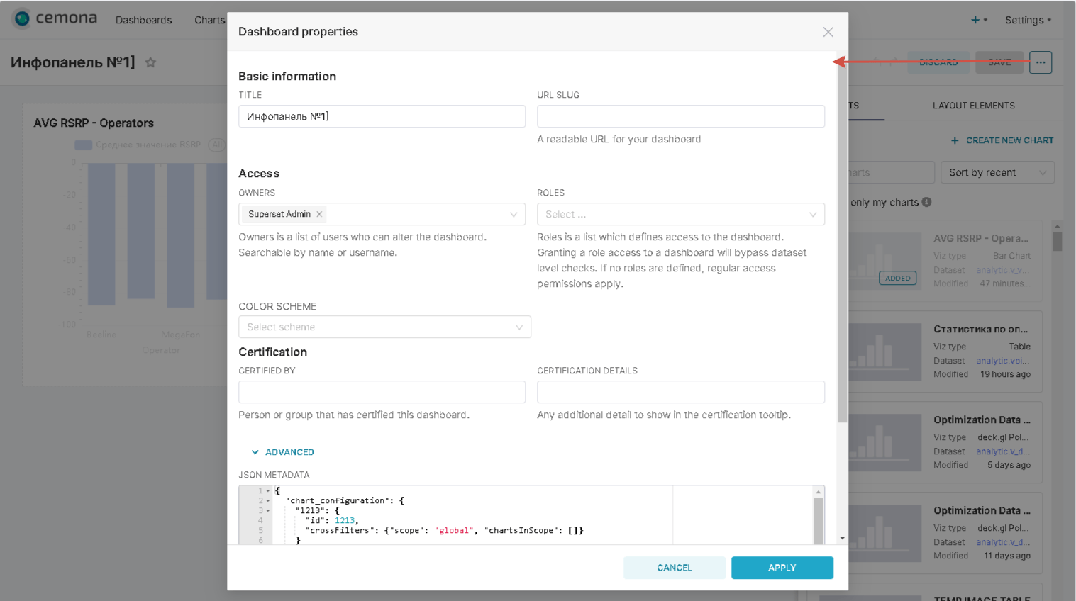 Рис.4.23 Свойства инфопанели